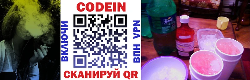 Кодеиновый сироп Lean напиток Lean (лин)  купить наркоту  Котовск 