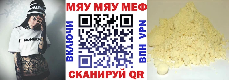 ОМГ ОМГ маркетплейс  как найти закладки  Котовск  Меф мука 