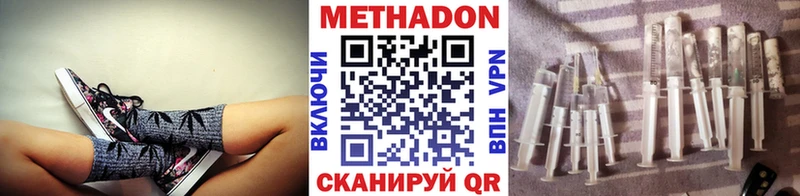 Метадон мёд  как найти   Котовск 